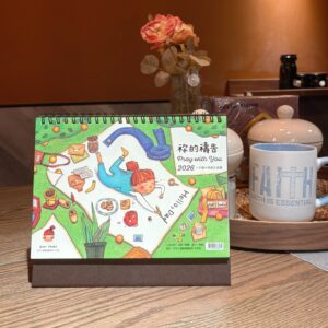 2026中英经文台历 祢的禱告 手繪中英經文桌曆台历