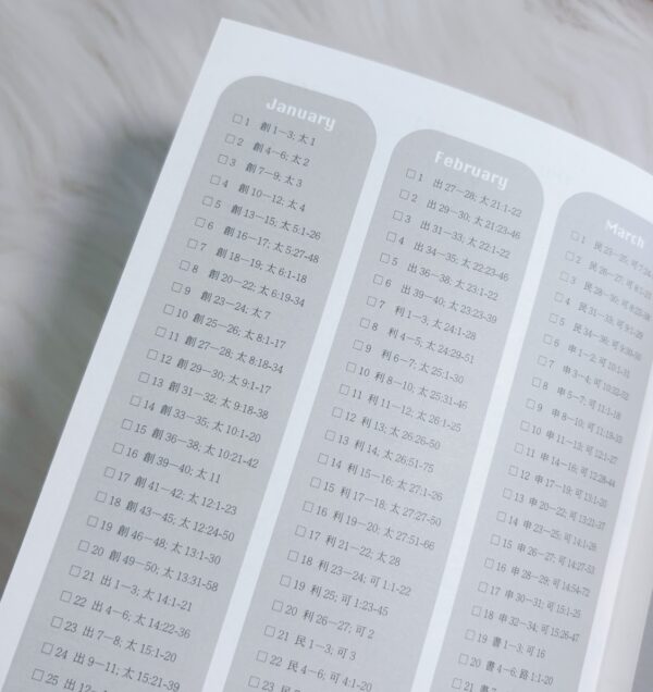 2026月计划本 胖耶日記-手繪經文月計畫表 - 图片 6